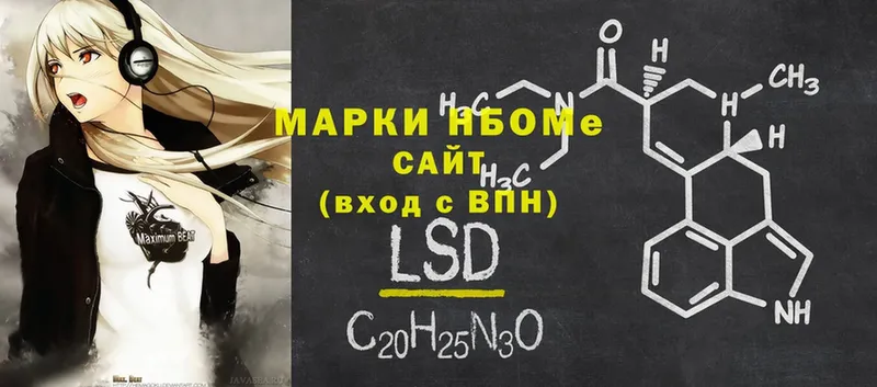 Марки 25I-NBOMe 1500мкг  Елабуга 